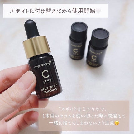 ディープビタCアンプル/MEDICUBE/美容液を使ったクチコミ(3枚目)