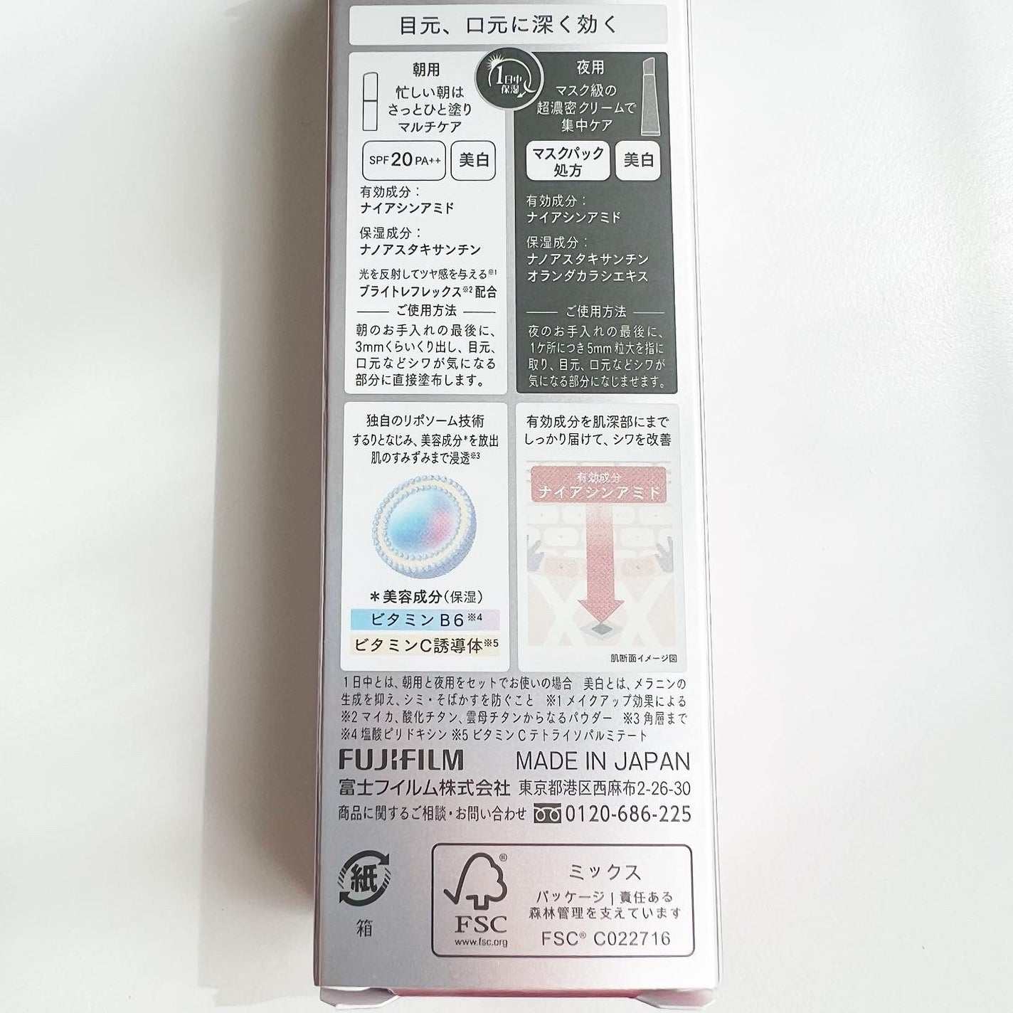 ザ セラム リンクルリペア 朝用 /アスタリフト/美容液を使ったクチコミ(5枚目)