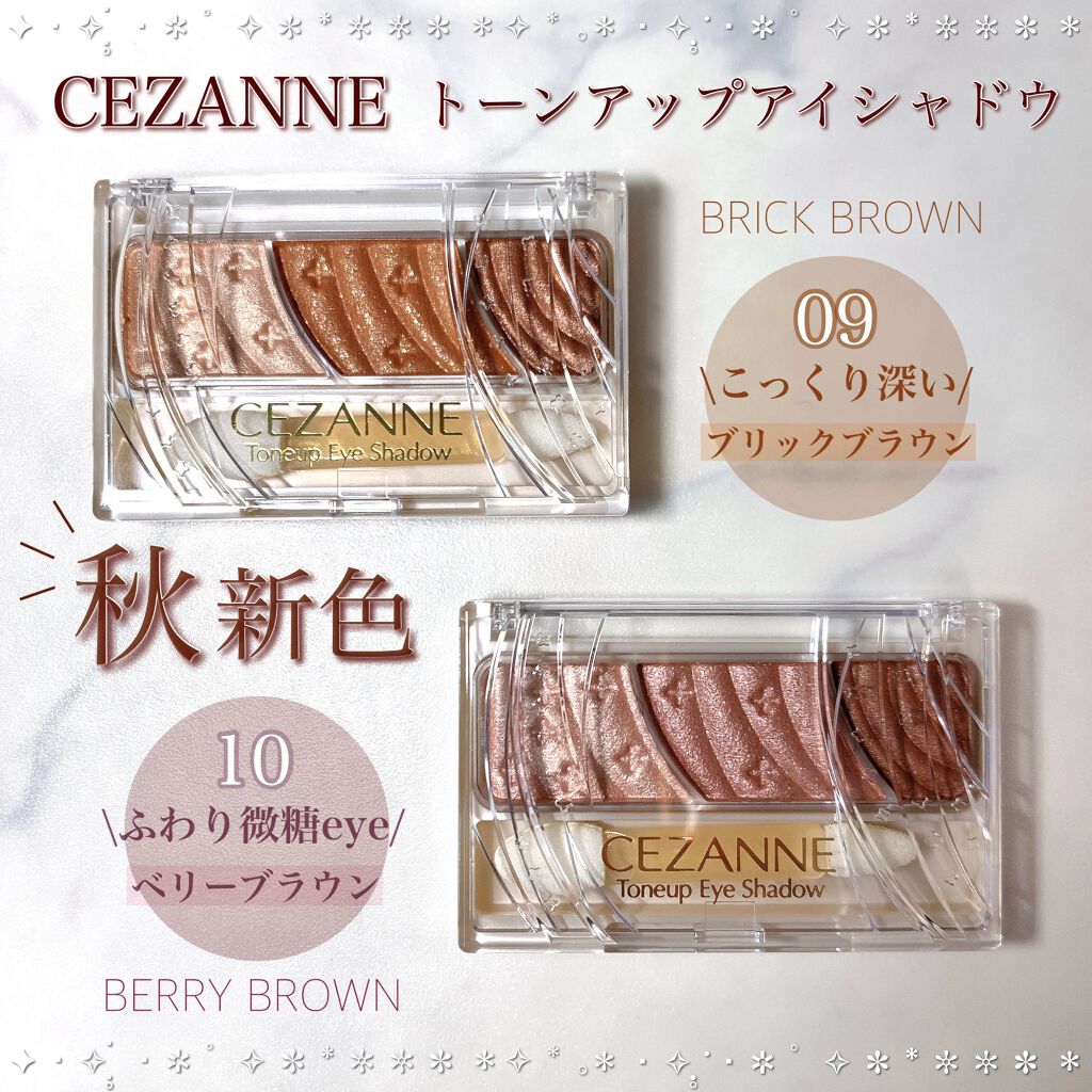 トーンアップアイシャドウ/CEZANNE/アイシャドウパレットを使ったクチコミ（1枚目）