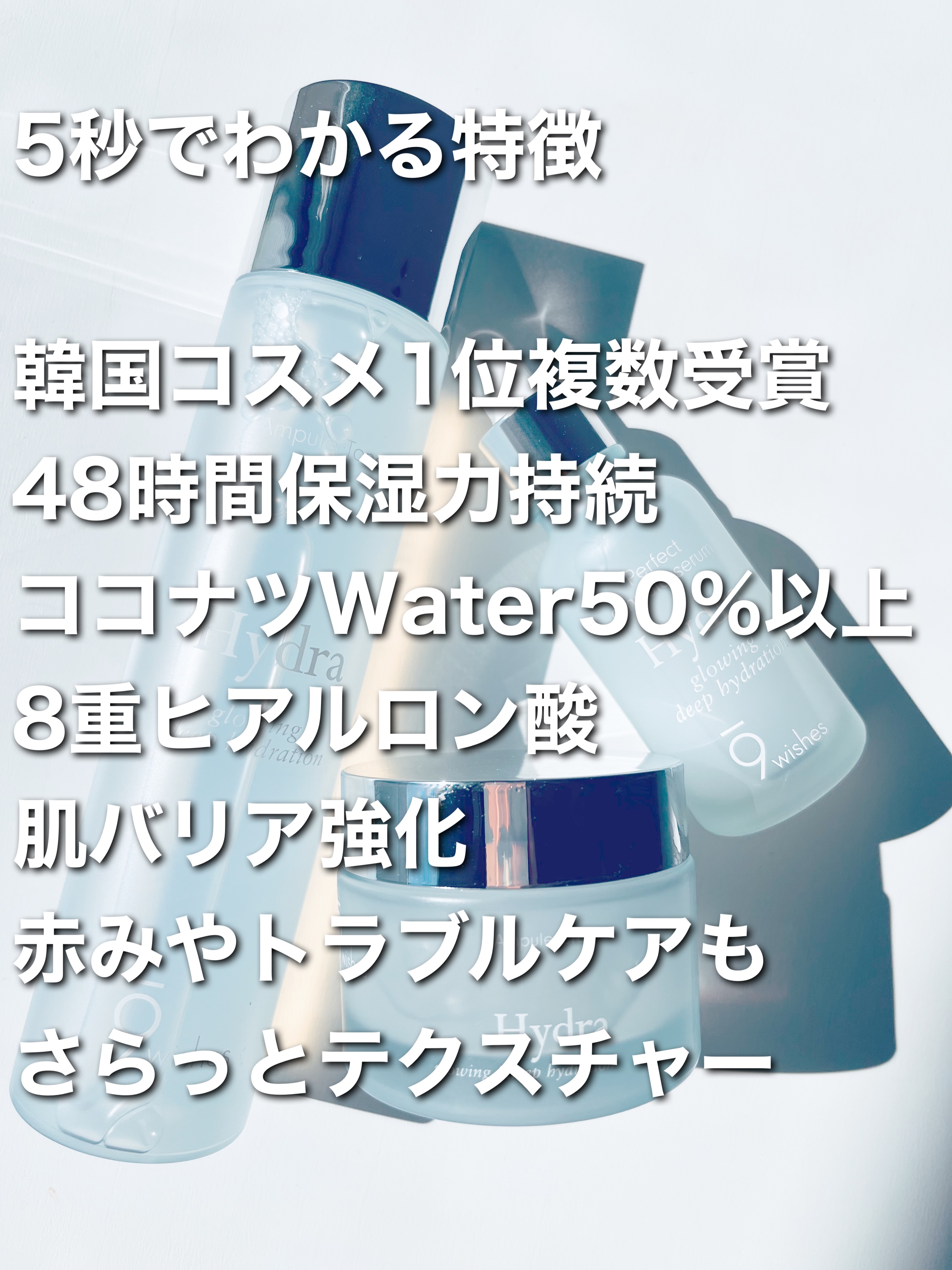 ハイドラアンプルトナー/9Wishes/化粧水を使ったクチコミ（2枚目）