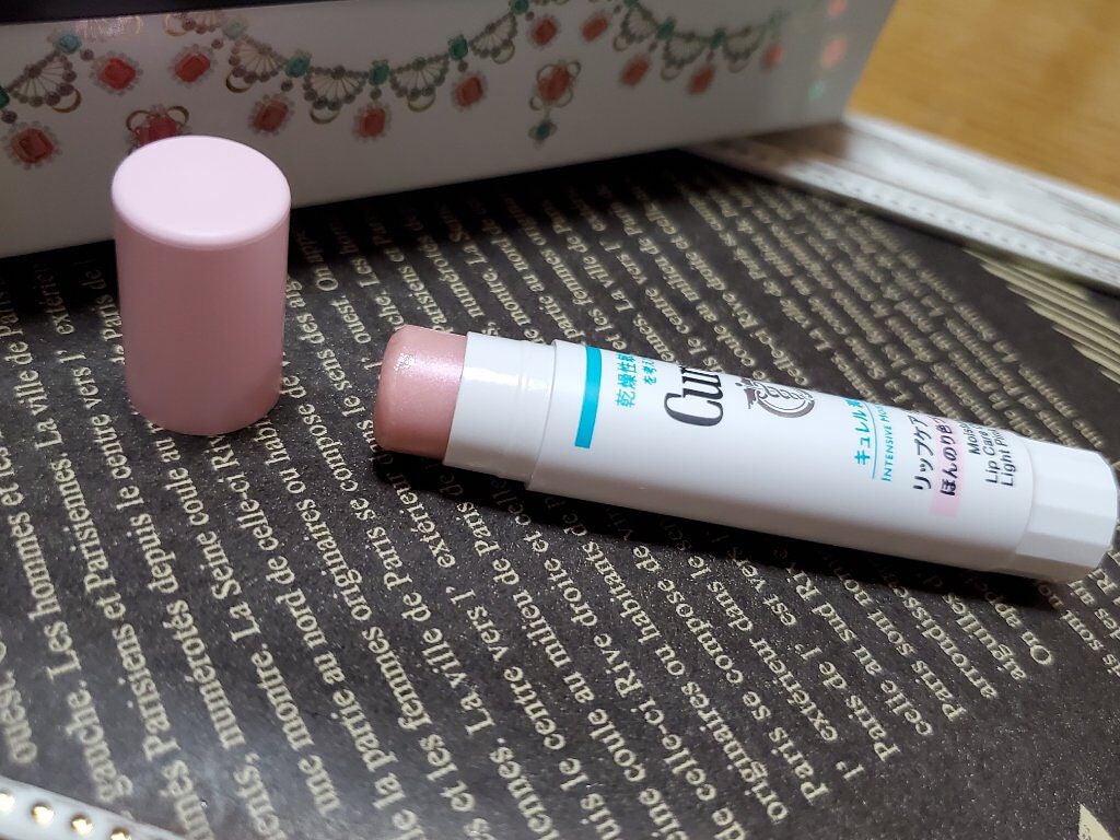 リップケア クリーム ほんのり色づくタイプ/キュレル/リップケアを使ったクチコミ(2枚目)