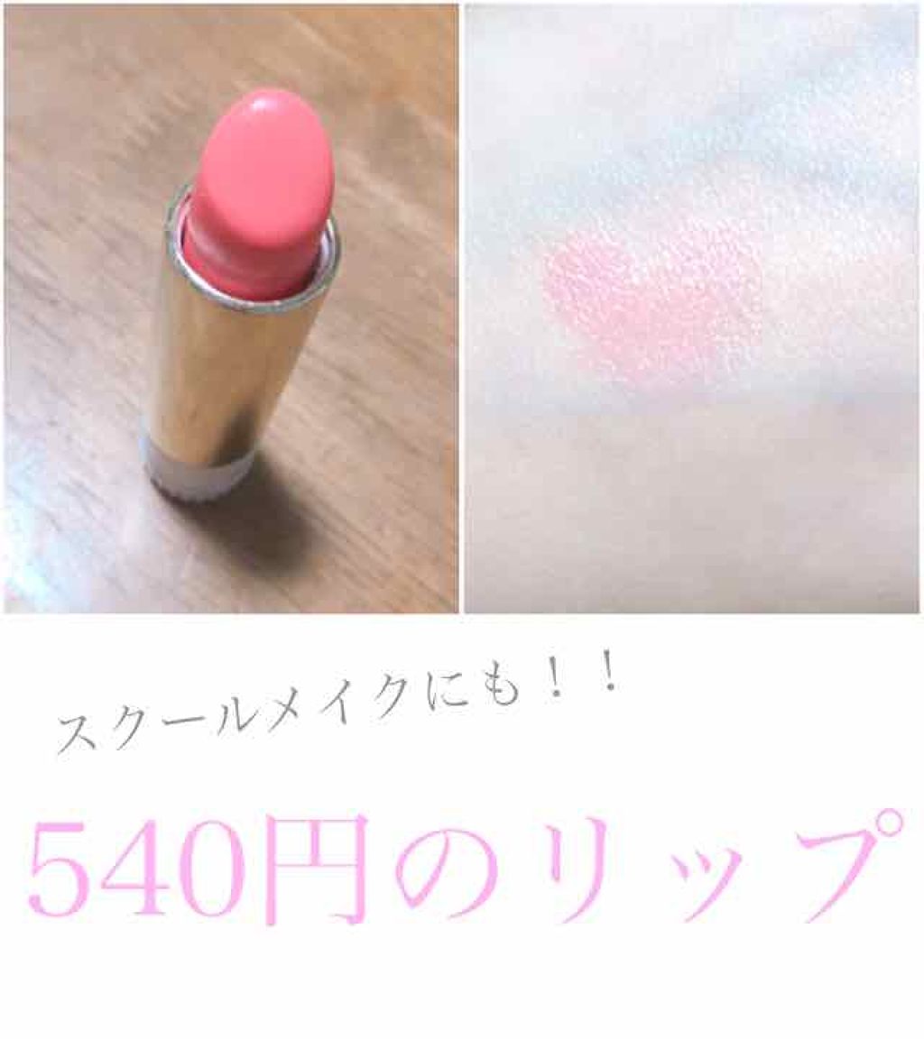 エレガンスCCルージュ つけ替え用/グレイシィ/口紅を使ったクチコミ（1枚目）