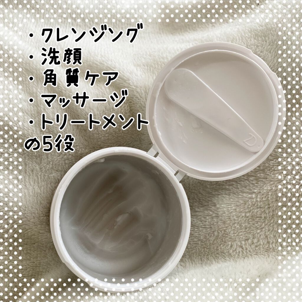 デュオ ザ クレンジングバーム クリア/DUO/クレンジングバームを使ったクチコミ(2枚目)