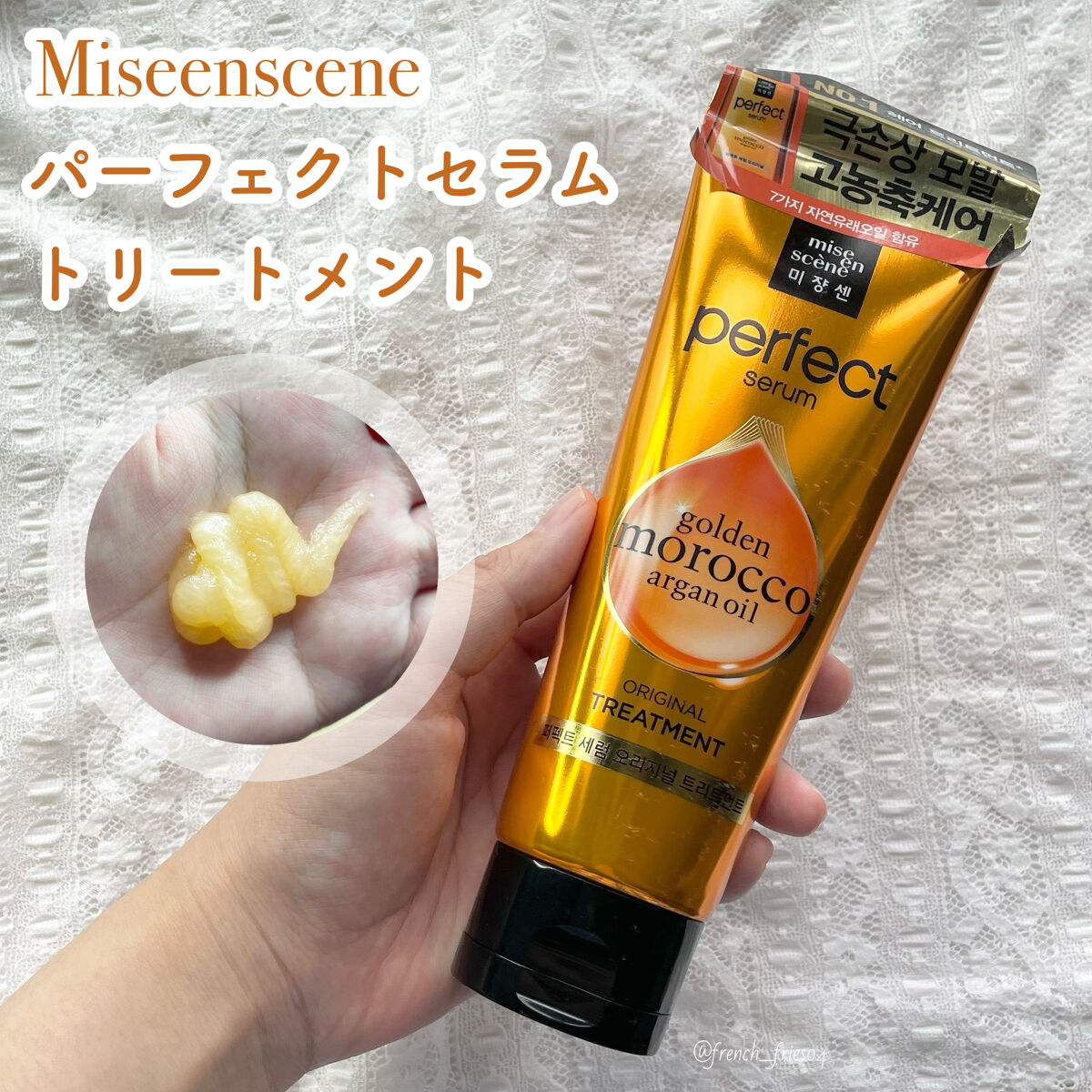 トリートメント　オリジナル/miseenscene/洗い流すヘアトリートメントを使ったクチコミ（1枚目）