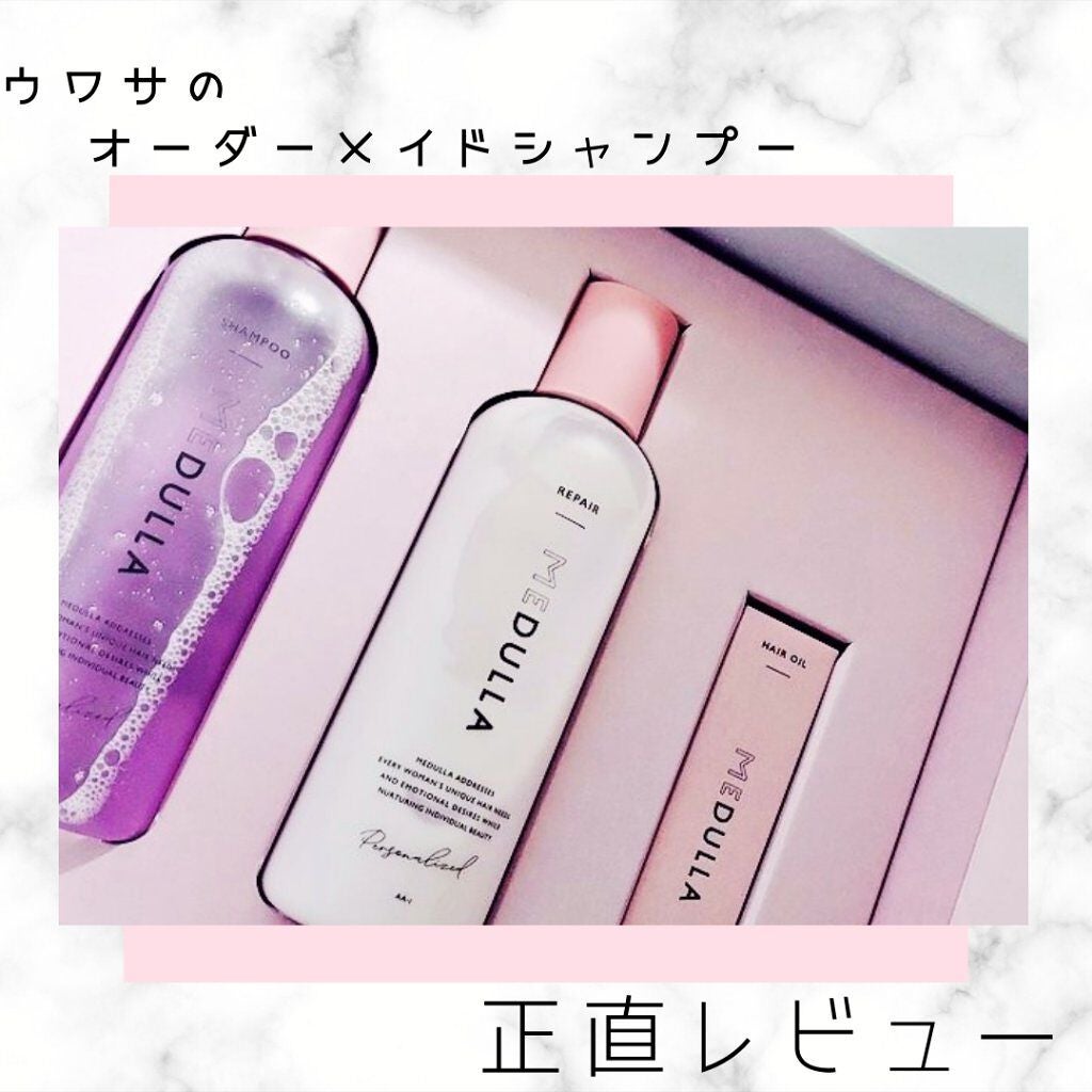 SHAMPOO & REPAIR/MEDULLA/市販シャンプーを使ったクチコミ(1枚目)