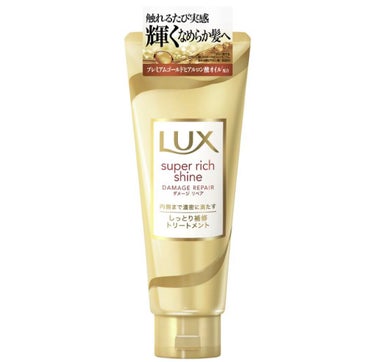 スーパーリッチシャイン ダメージリペア リッチ補修トリートメント/LUX/洗い流すヘアトリートメントを使ったクチコミ（1枚目）