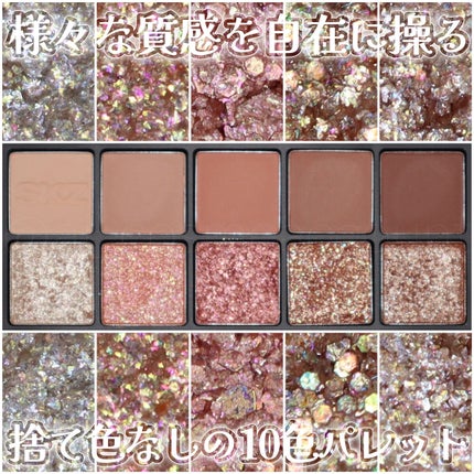 プロ アイ パレット/CLIO/アイシャドウパレットを使ったクチコミ(1枚目)