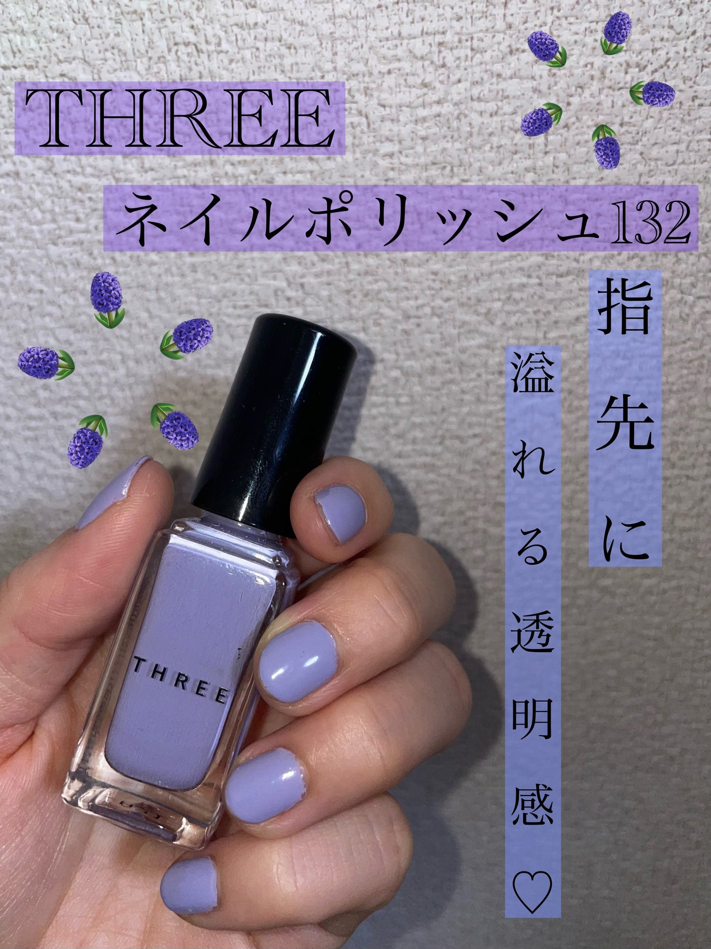 ネイルポリッシュ/THREE/マニキュアを使ったクチコミ(1枚目)