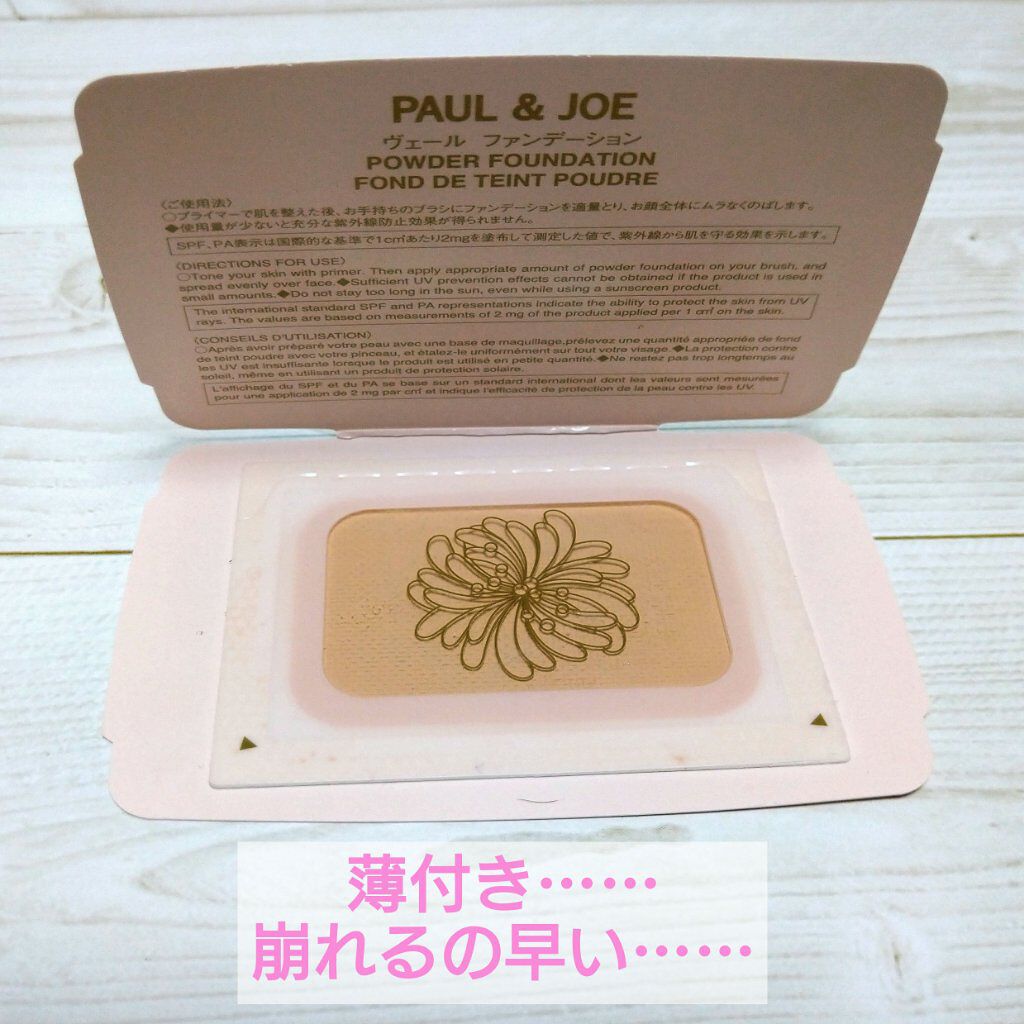 ウォータープルーフ マスカラ デュオ 01  ノアール/PAUL & JOE BEAUTE/マスカラを使ったクチコミ（2枚目）