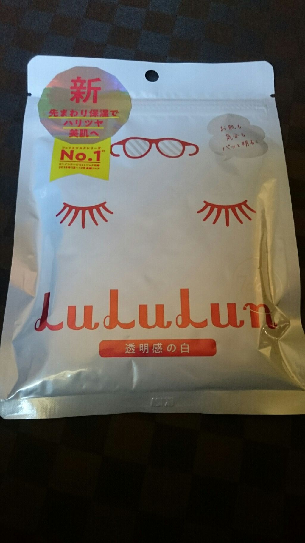 ルルルンピュア 白（クリア）/ルルルン/シートマスク・パックを使ったクチコミ（1枚目）