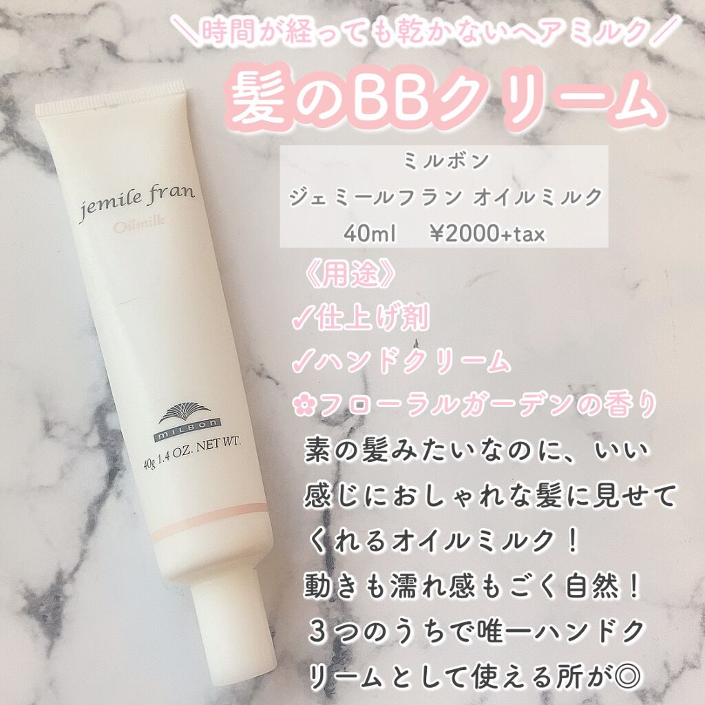 ãžã§ããŒã«ãã©ã³ ãªã€ã«ãã«ã¯/ãžã§ããŒã«ãã©ã³/ãã¢ãªã€ã«ã䜿ã£ãã¯ãã³ãïŒ2æç®ïŒ