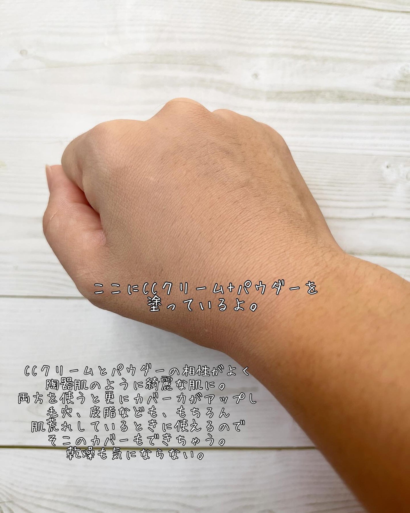 AC 薬用トリプルCCクリーム/NIKI PITA/CCクリームを使ったクチコミ(7枚目)