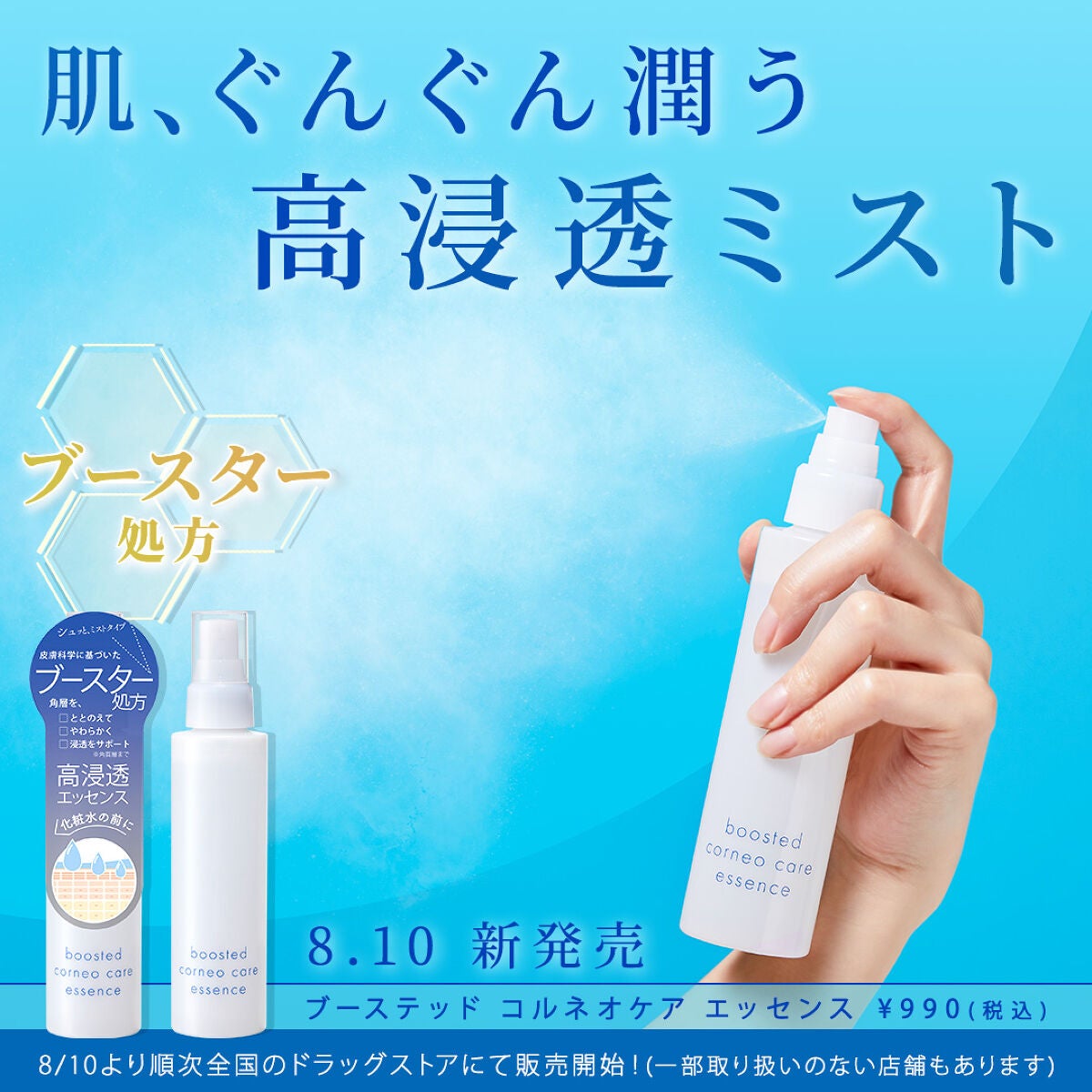 ブーステッド コルネオケア エッセンス/ナリスアップ/美容液を使ったクチコミ(1枚目)