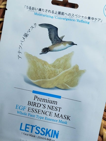 LET’SSKIN/LET’SSKIN/シートマスク・パックを使ったクチコミ(2枚目)