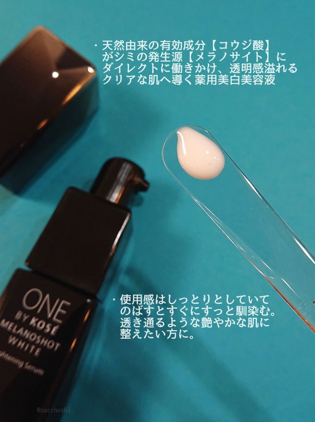 メラノショット ホワイト D/ONE BY KOSE/美容液を使ったクチコミ(3枚目)