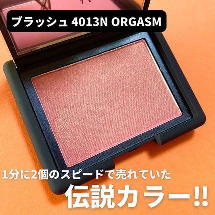 ブラッシュ/NARS/パウダーチークを使ったクチコミ(4枚目)