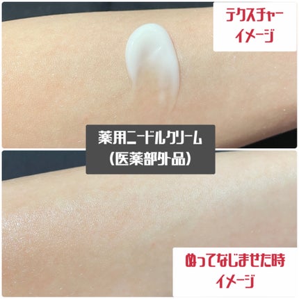 京薬粧 薬用ニードル美容液/京薬粧/美容液を使ったクチコミ(6枚目)