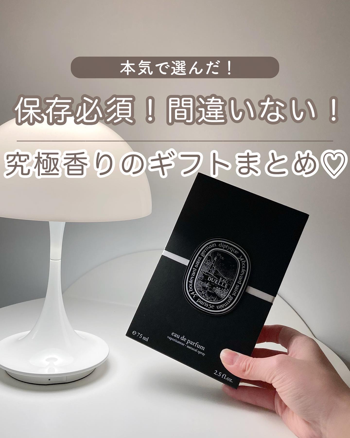 オードトワレ オー デュエル（EAU DUELLE）/diptyque/香水(メンズ)を使ったクチコミ（1枚目）