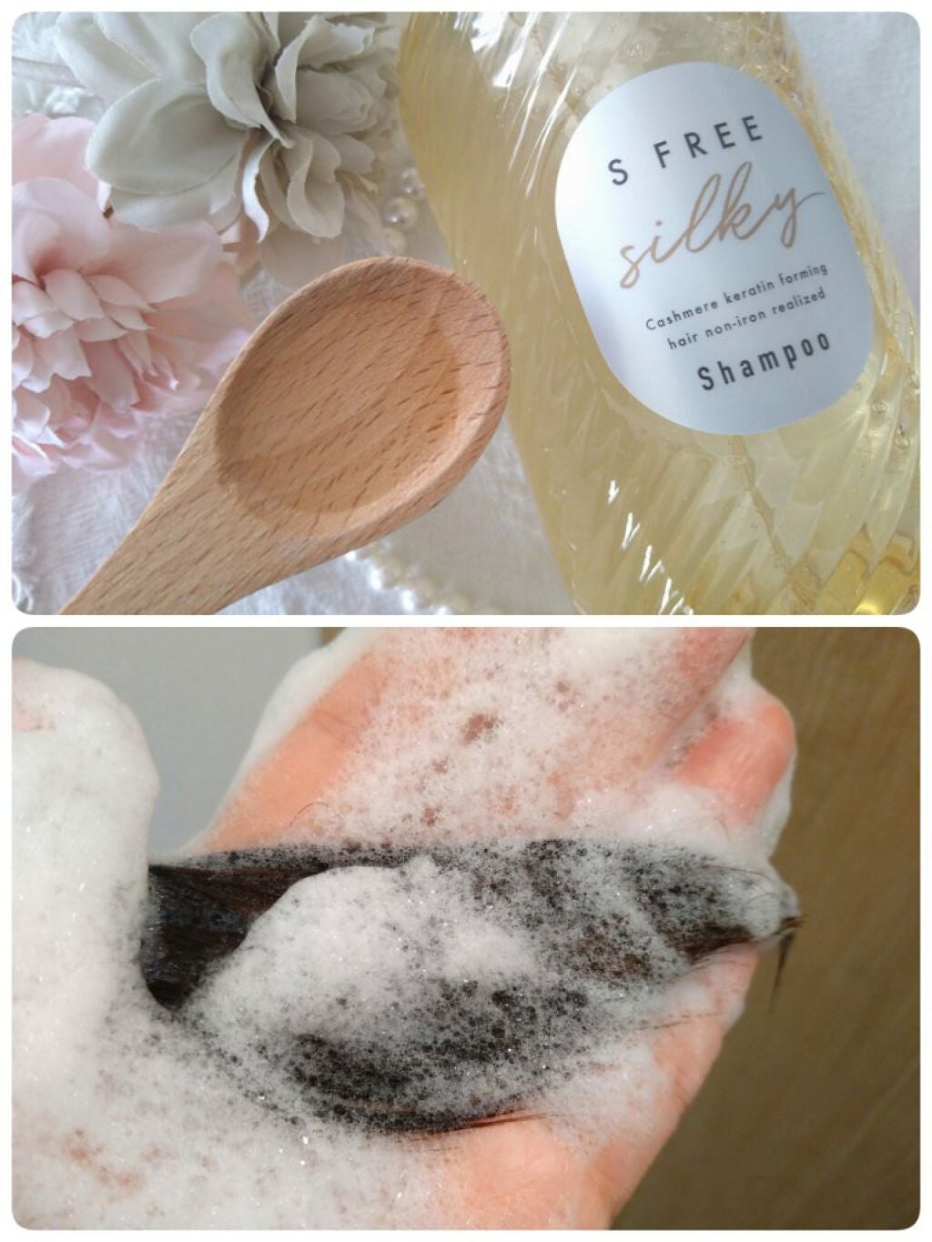 シャンプー シルキースムース/トリートメント シルキースムース /S FREE/市販シャンプーを使ったクチコミ(2枚目)