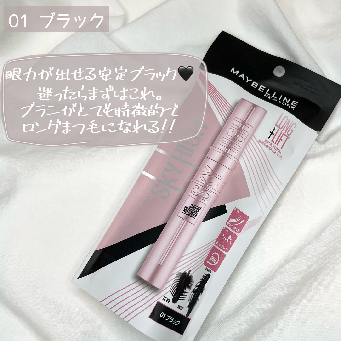 スカイハイ/MAYBELLINE NEW YORK/マスカラを使ったクチコミ(5枚目)