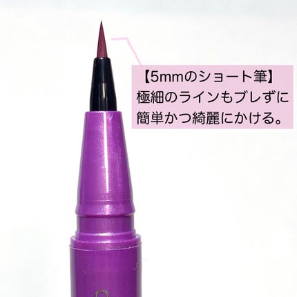 「密着アイライナー」ショート筆リキッド/デジャヴュ/リキッドアイライナーを使ったクチコミ(3枚目)