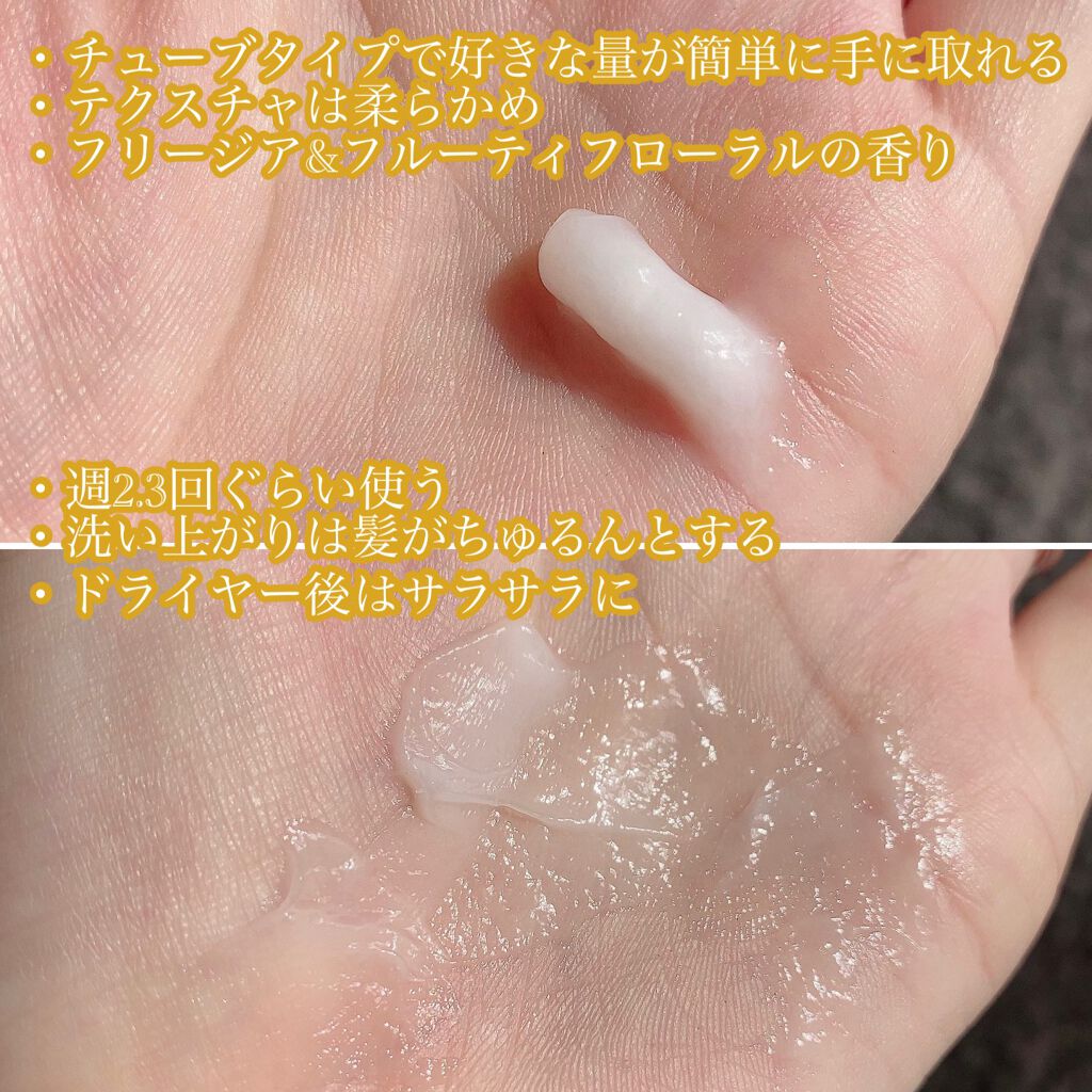 モイストヘアマスク/JOEARO/ヘアマスク・ヘアパックを使ったクチコミ（2枚目）