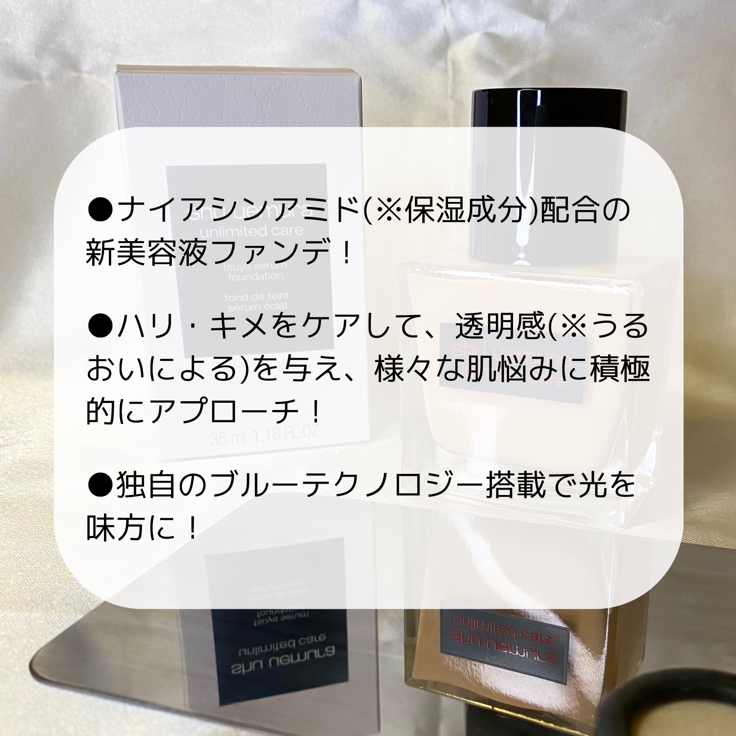 （旧）アンリミテッド ラスティング フルイド/shu uemura/リキッドファンデーションを使ったクチコミ（3枚目）