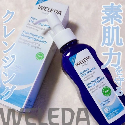 モイスチャー クレンジングミルク/WELEDA/ミルククレンジングを使ったクチコミ(1枚目)