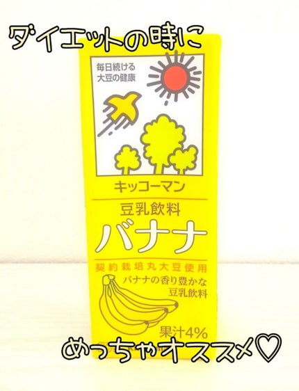 調補è±ä¹³/ããã³ãŒãã³é£²æ/è±ä¹³é£²æã䜿ã£ãã¯ãã³ãïŒ1æç®ïŒ