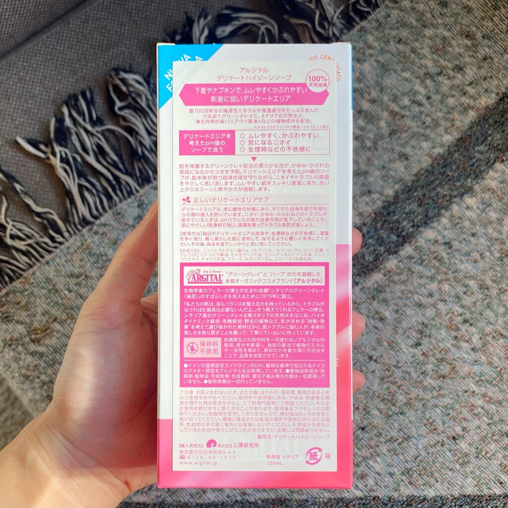 デリケートハイジーンソープ/ARGITAL/デリケートゾーンケアを使ったクチコミ(2枚目)