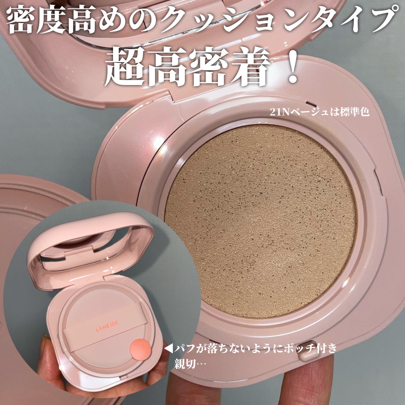 ネオクッション グロウ/LANEIGE/クッションファンデーションを使ったクチコミ(3枚目)