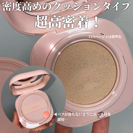 LANEIGE ネオクッション グロウのクチコミ「\カバー力✖️艶!/
ラネージュの艶クッション!
まるでレフ板を当てているような自然な輝きを.....」(3枚目)