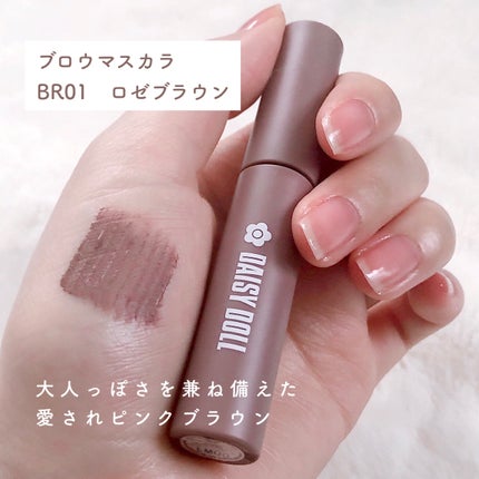 ブロウ マスカラ/DAISY DOLL by MARY QUANT/眉マスカラを使ったクチコミ(4枚目)