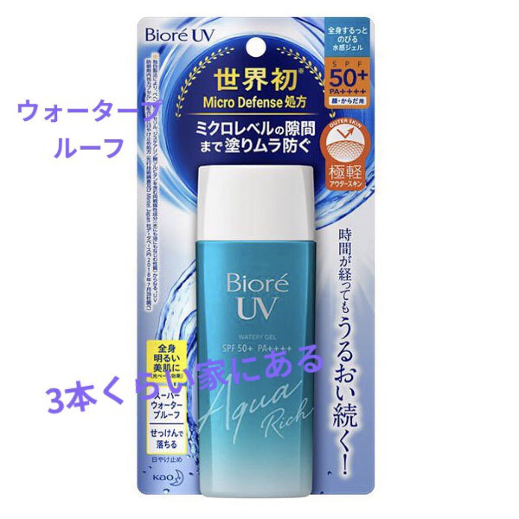 パラソーラ イルミスキン UVエッセンス Ｎ(旧品)/パラソーラ/日焼け止め・UVケアを使ったクチコミ（2枚目）
