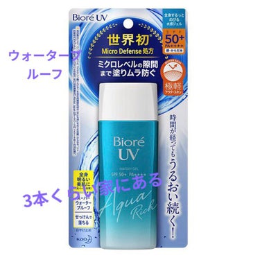 パラソーラ イルミスキン UVエッセンス Ｎ(旧品)/パラソーラ/日焼け止め・UVケアを使ったクチコミ（2枚目）