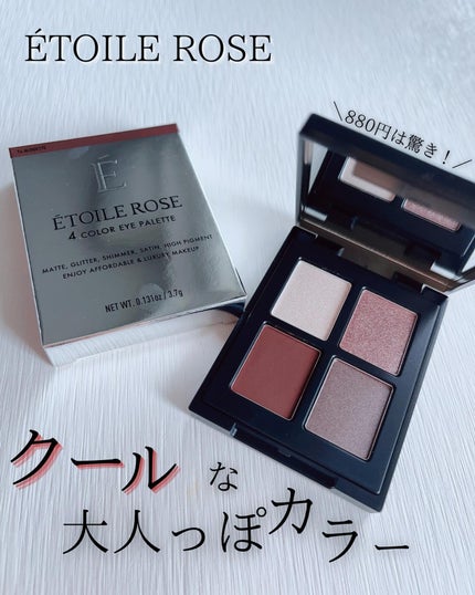 エトワルローズ 4色アイシャドウ 14 アルエット/Étoile Rose/アイシャドウパレットの画像