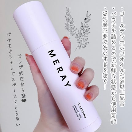 メルティング クレンジング バター/MERAY/クレンジングバームを使ったクチコミ(3枚目)