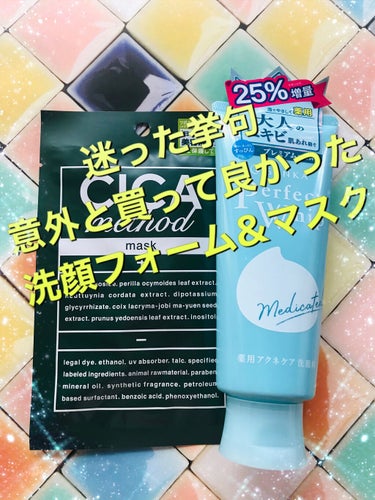 パーフェクトホイップ アクネケア ２５％増量(限定) /SENKA（専科）/洗顔フォームを使ったクチコミ（1枚目）