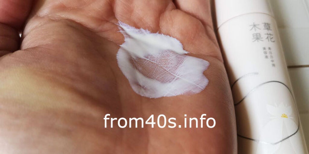 美白日中用美容液/草花木果/美容液を使ったクチコミ(1枚目)