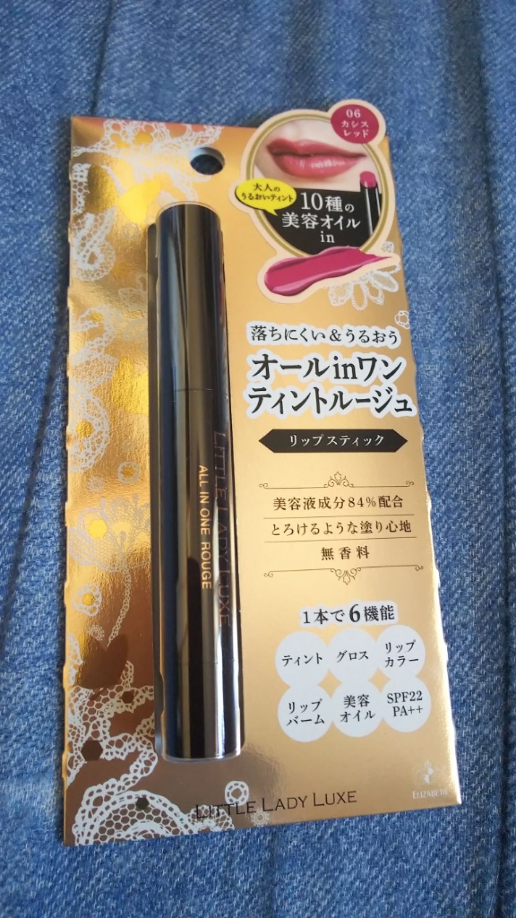 オールインワンルージュ/リトルレディ リュクス/リップグロスを使ったクチコミ(1枚目)