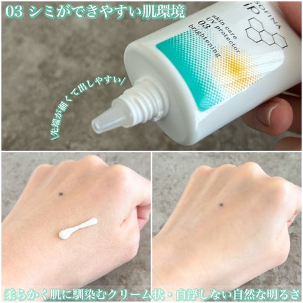 ソフィーナ iP スキンケアUV 01乾燥しがちな肌環境 SPF50+ PA++++/SOFINA iP/日焼け止めクリームを使ったクチコミ(2枚目)