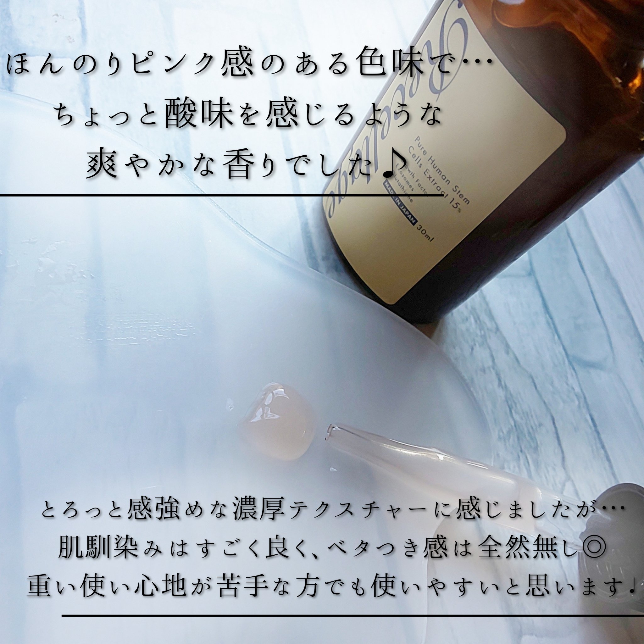 リセラージュ 美容液 /Recellage/美容液を使ったクチコミ（3枚目）