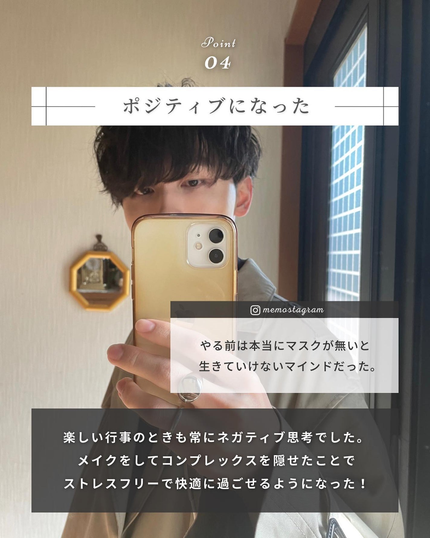 まえけん|ユニセックス美容 on LIPS 「@maeken1130◁◀◁100日後にイケメンになる男【39..」(5枚目)