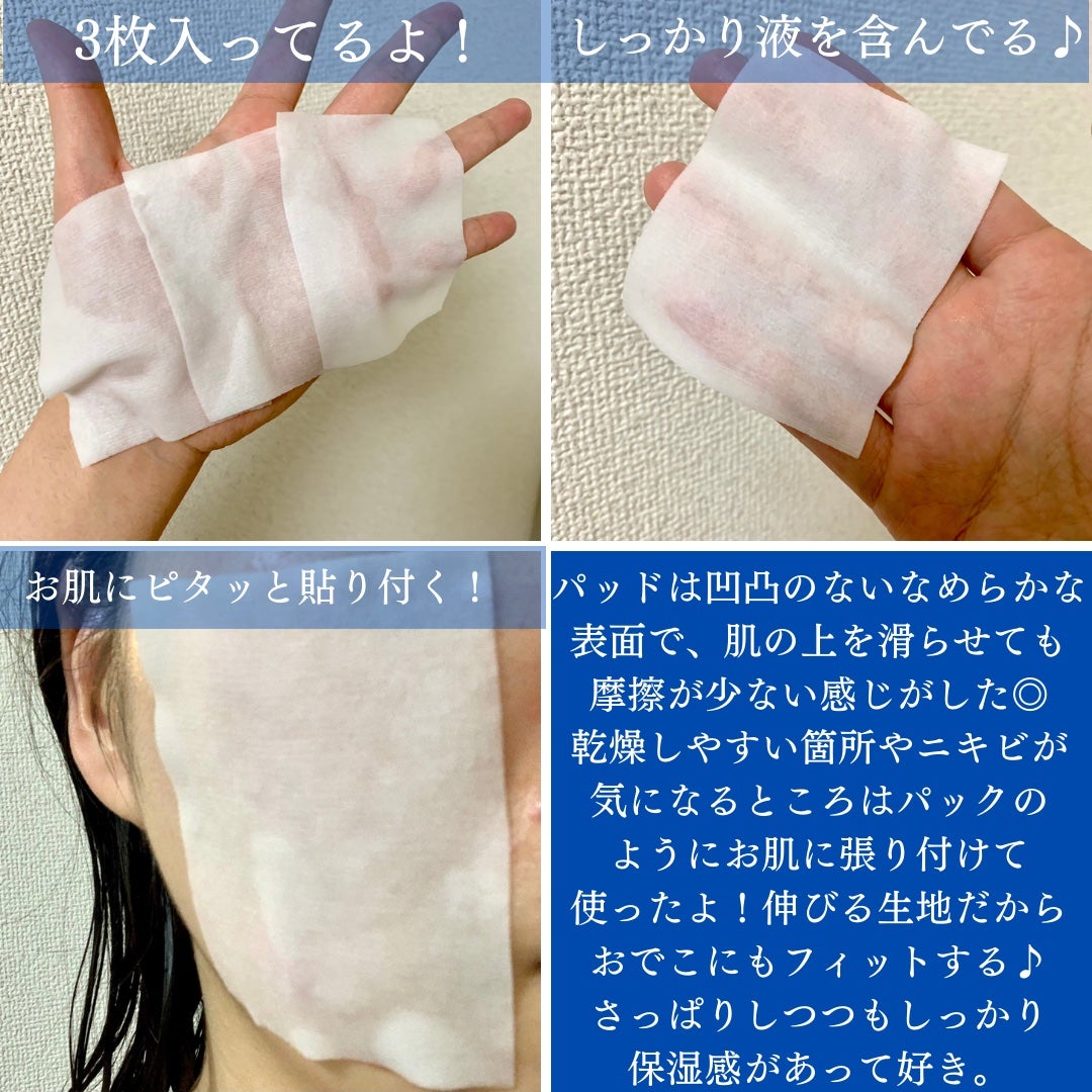 セバムソフトニング131LHAピーリングパッド/Celladix/トナーパッドを使ったクチコミ(4枚目)