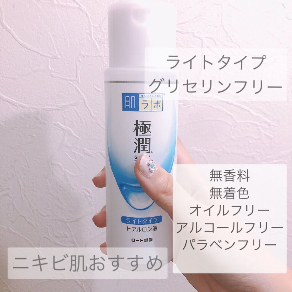 極潤ヒアルロン液(ハダラボモイスト化粧水d)/肌ラボ/化粧水を使ったクチコミ(1枚目)