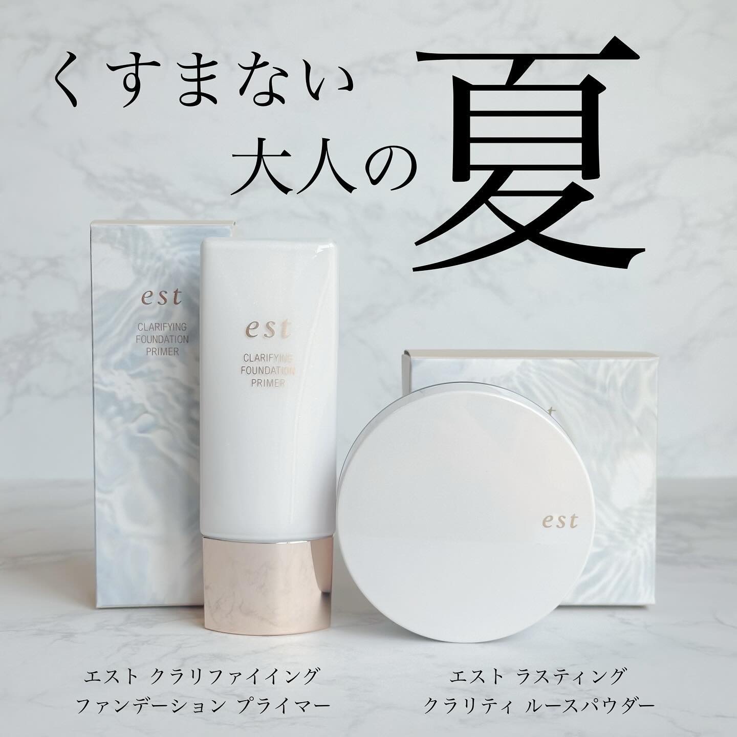 ラスティング クラリティ ルースパウダー/est/ルースパウダーを使ったクチコミ（1枚目）