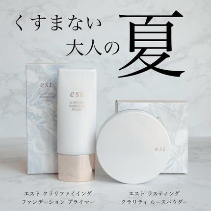 ラスティング クラリティ ルースパウダー/est/ルースパウダーを使ったクチコミ(1枚目)