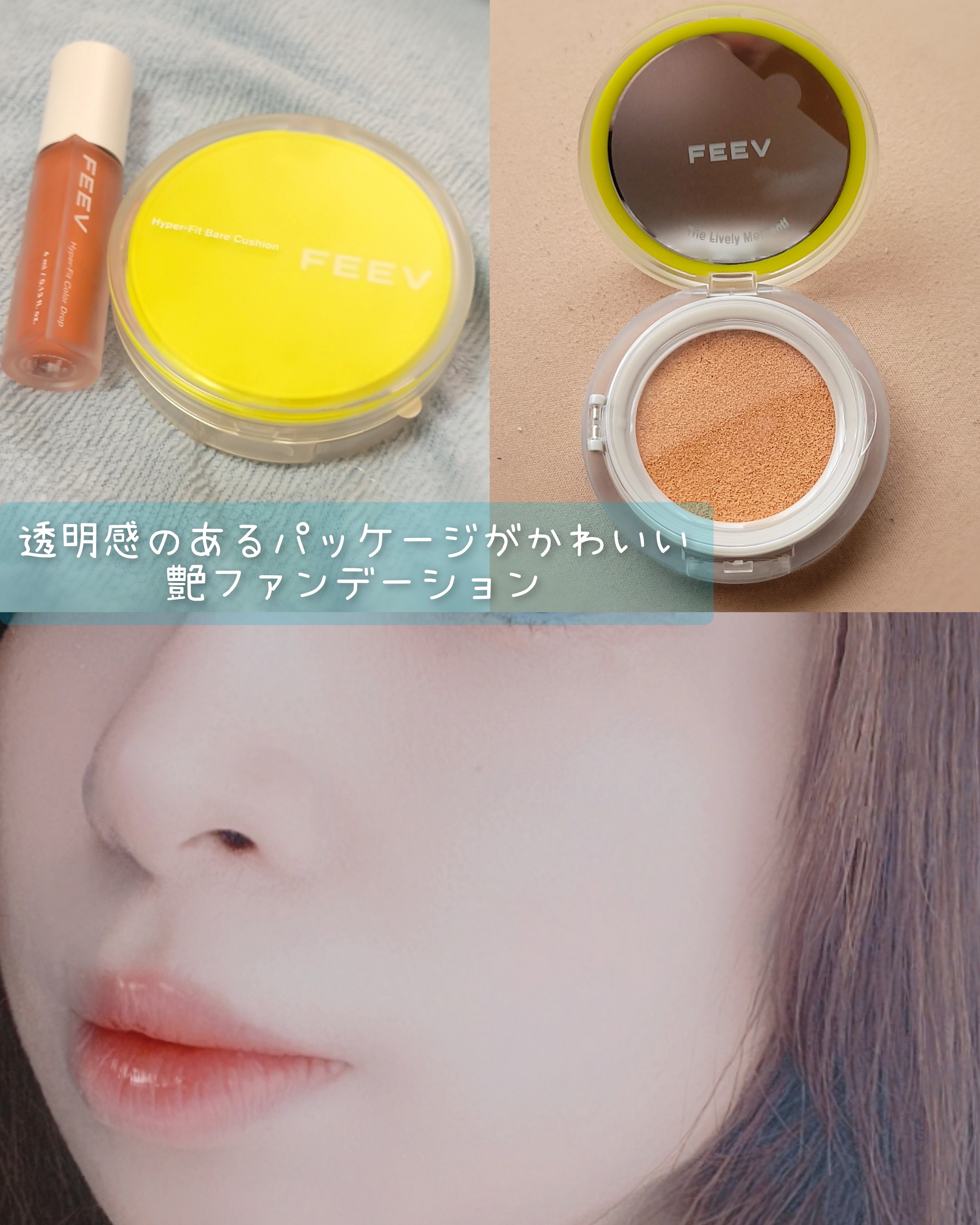 ベアクッション 02 ピーチデュー/FEEV/クッションファンデーションを使ったクチコミ（1枚目）