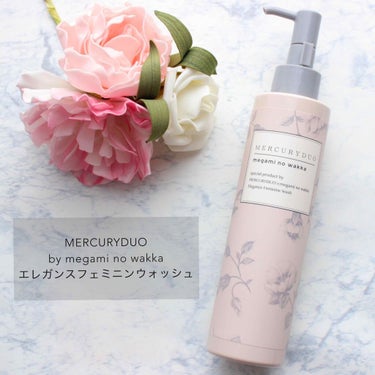 R& MERCURYDUO　エレガンスフェミニンウォッシュのクチコミ「デリケートゾーンケアを日常に🛁❤️

#MERCURYDUO
#エレガンスフェミニンウォッシュ.....」（1枚目）