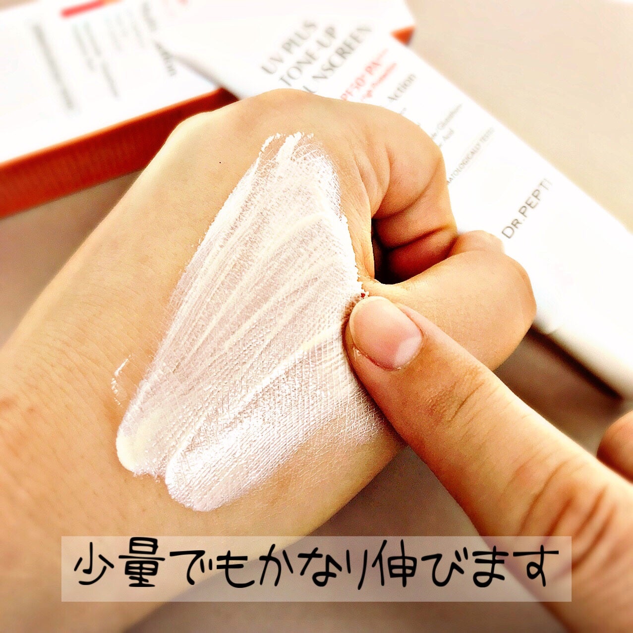 UVプラス トーンアップサンスクリーン/DR.PEPTI/日焼け止めミルクを使ったクチコミ(5枚目)